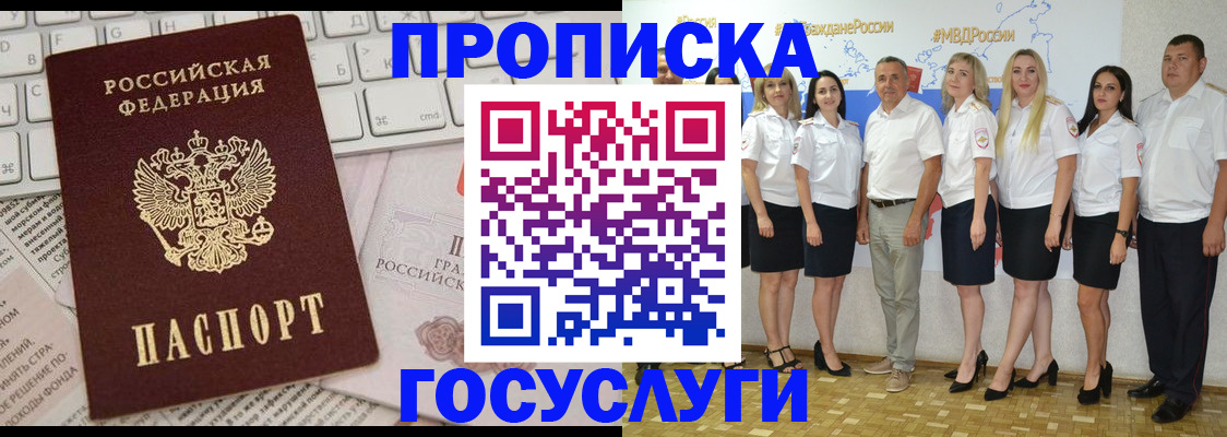 временная регистрация адрес в Балтийске