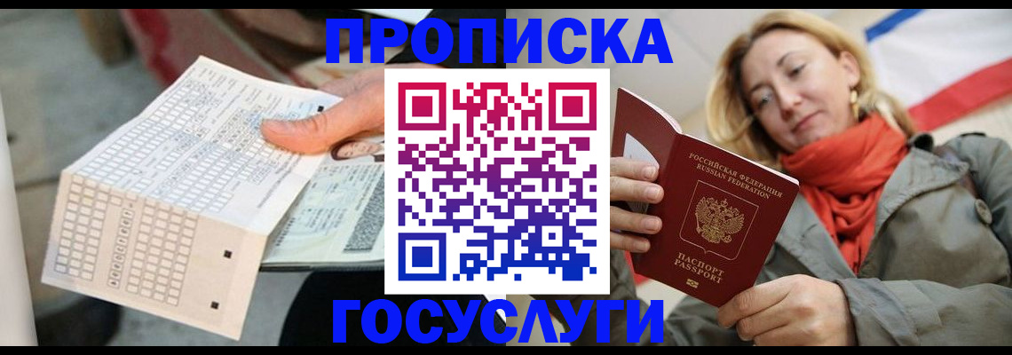 временная регистрация поиск в Балтийске