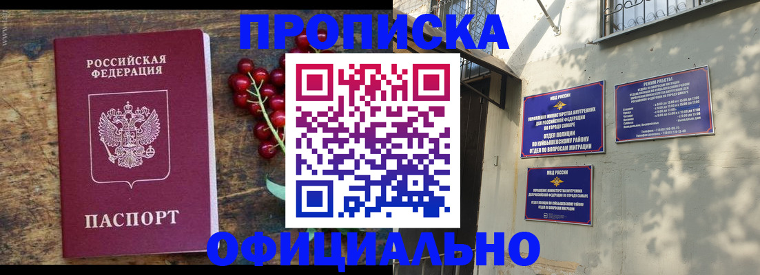 временная регистрация для всех в Балтийске