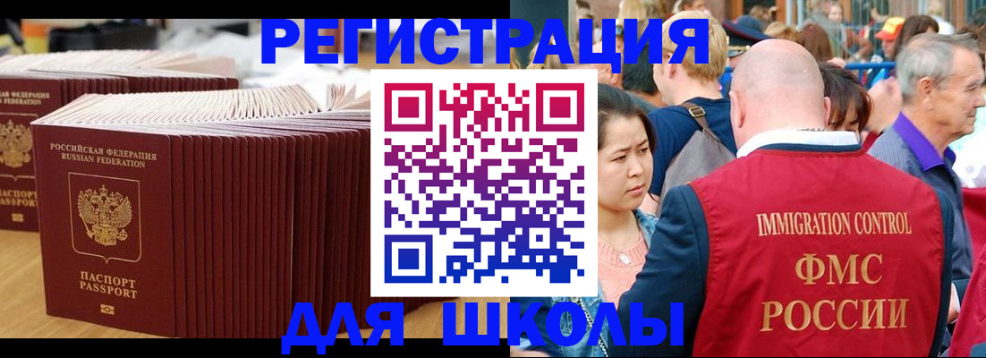 временная регистрация 2025 в Балтийске