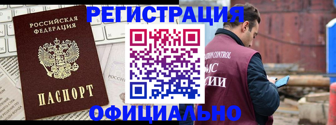 временная регистрация в квартире в Балтийске